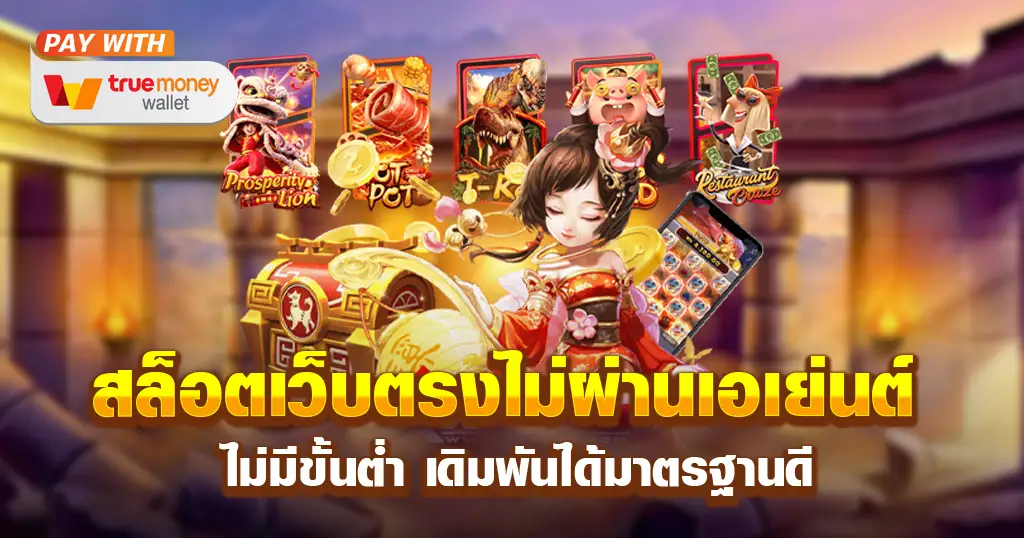 สล็อต-เว็บตรงไ